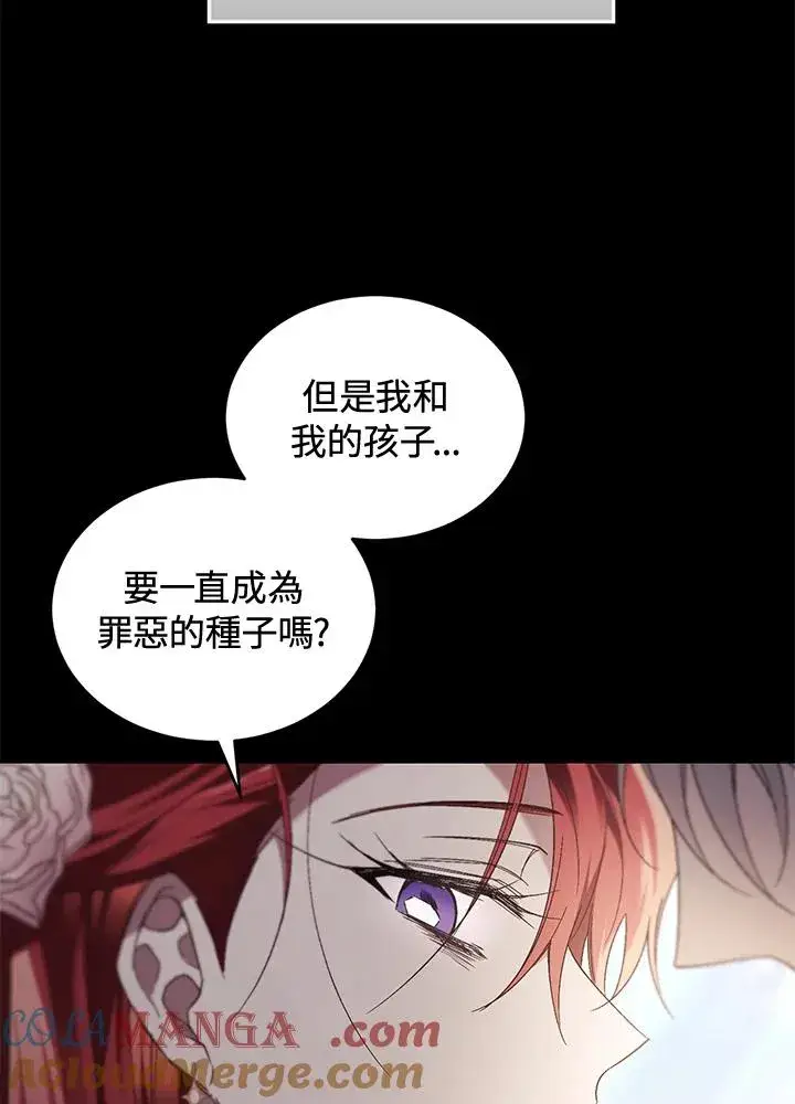 《重置女士》第70话图37