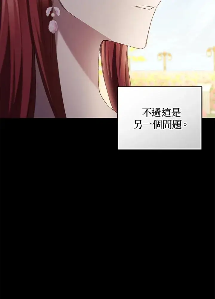 《重置女士》第70话图38
