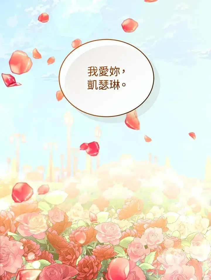 《重置女士》第70话图4