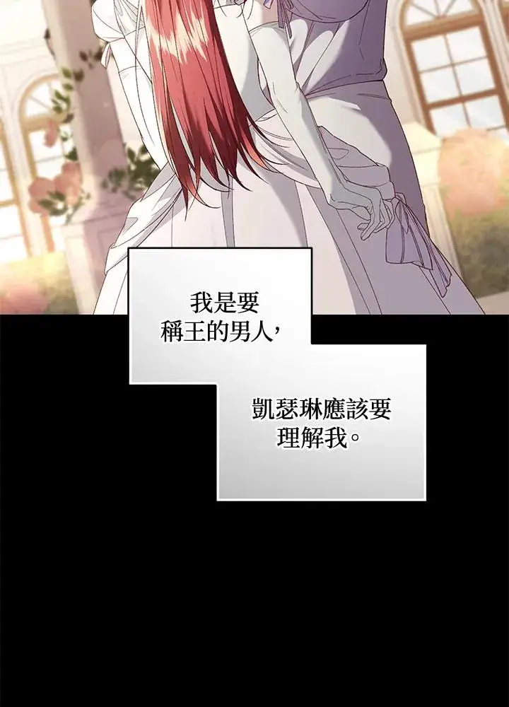 《重置女士》第70话图40