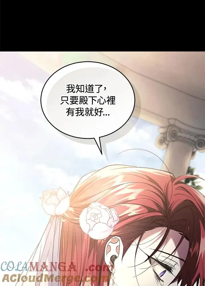 《重置女士》第70话图41