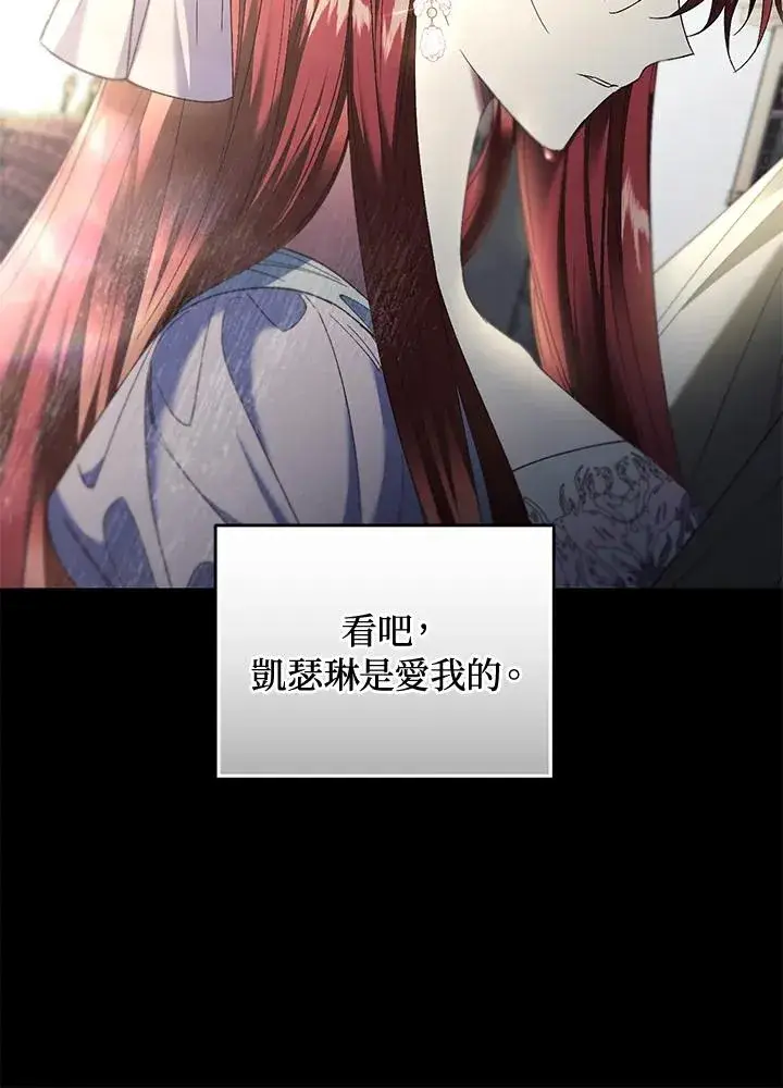 《重置女士》第70话图42
