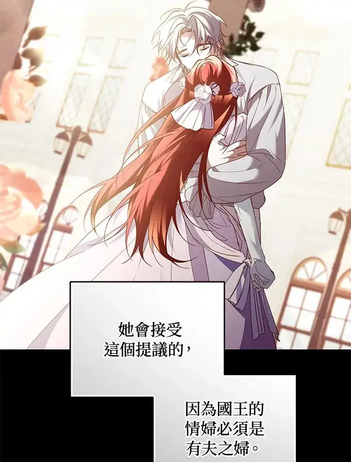 《重置女士》第70话图44