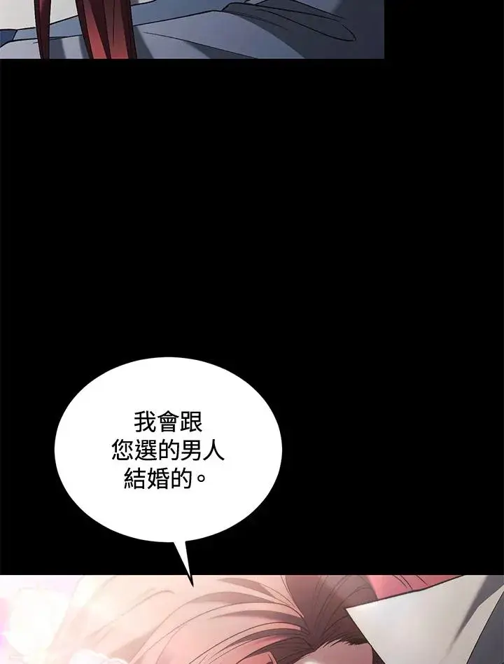 《重置女士》第70话图47