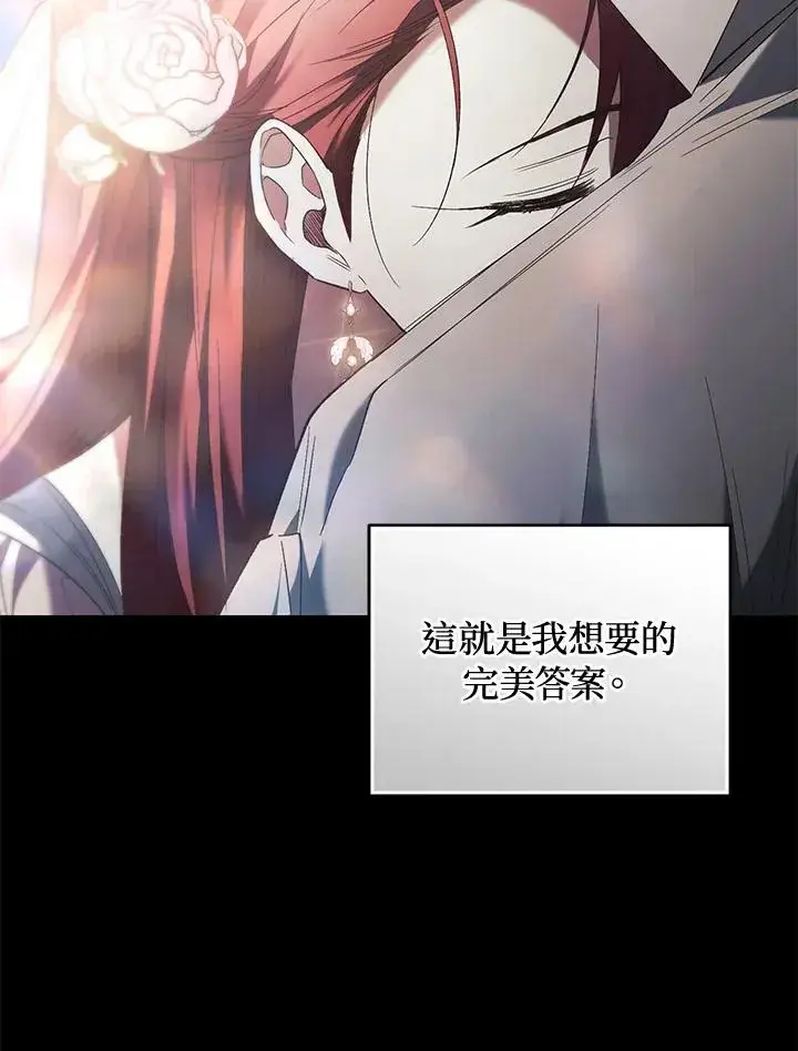 《重置女士》第70话图48