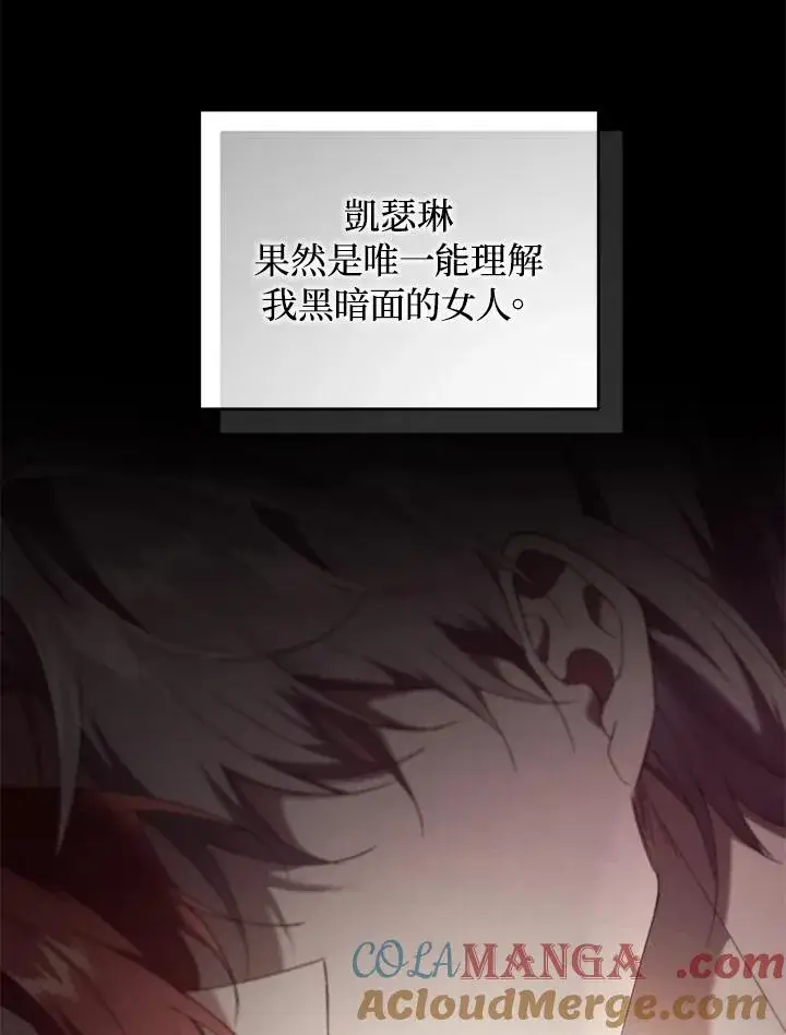 《重置女士》第70话图49