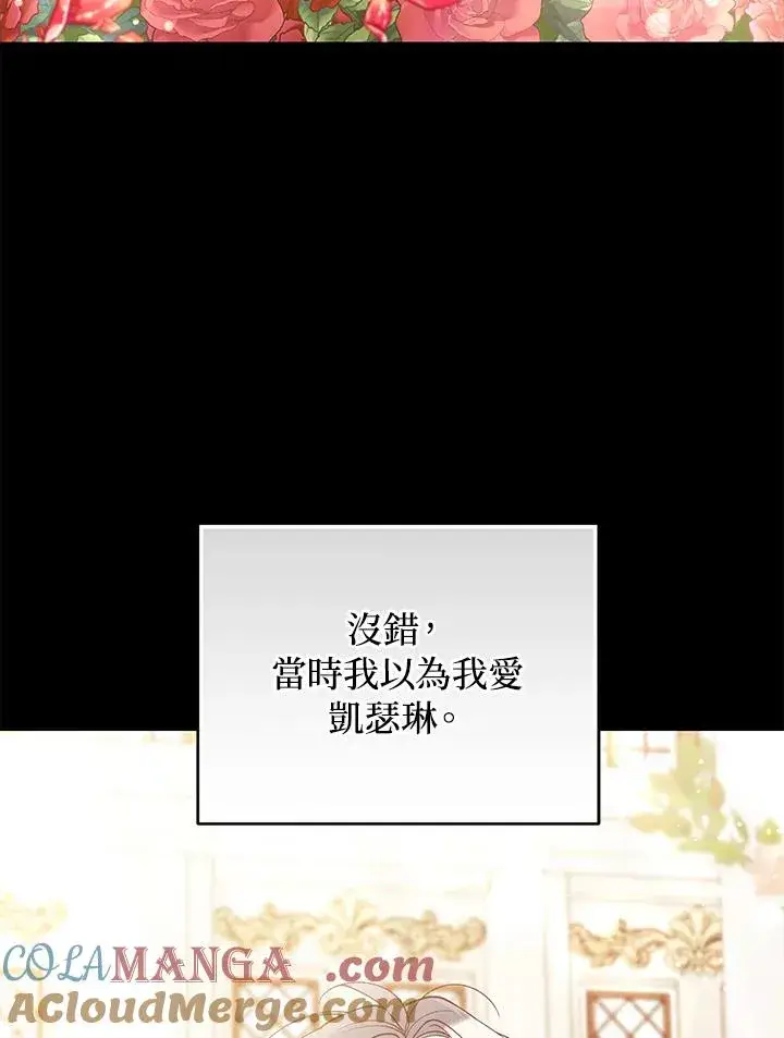 《重置女士》第70话图5