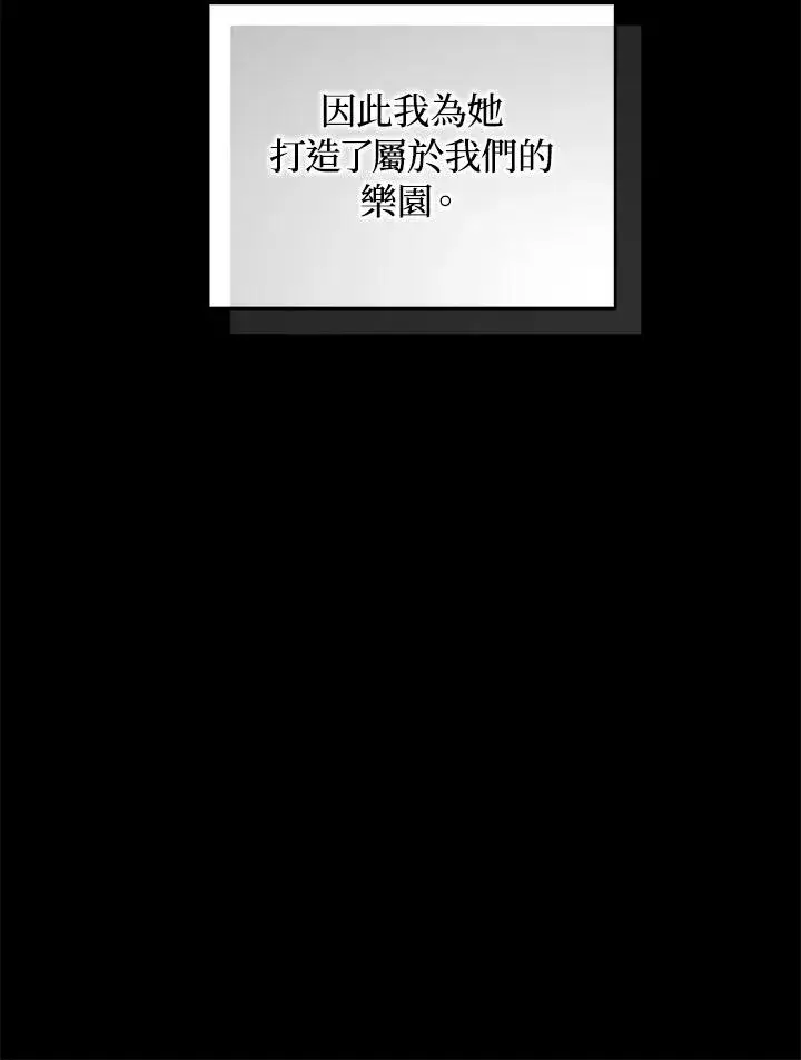 《重置女士》第70话图51