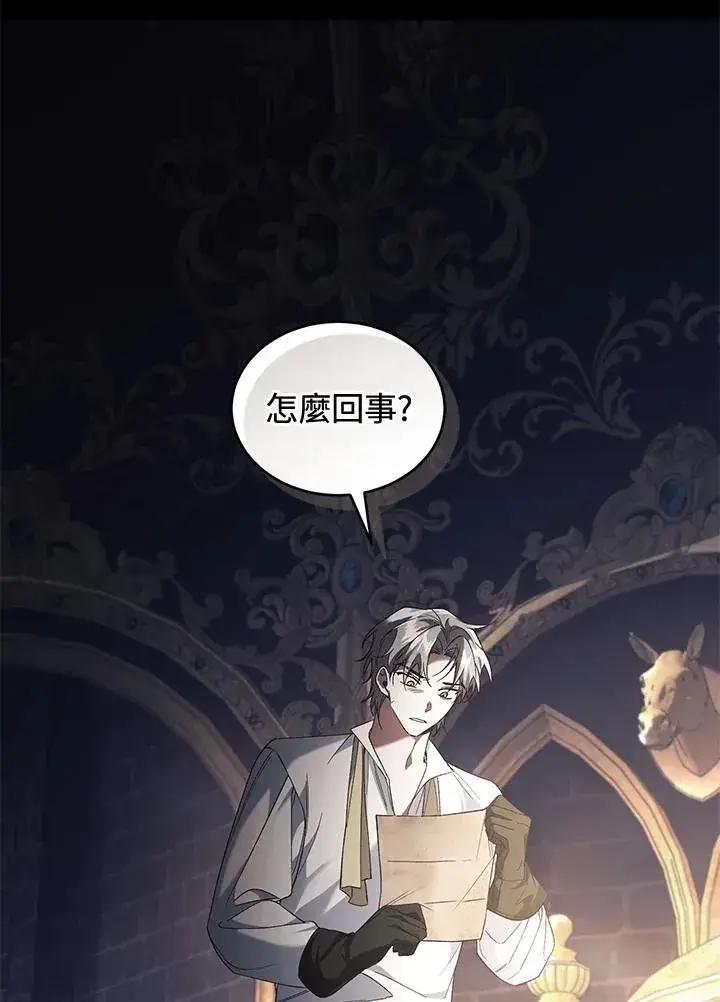 《重置女士》第70话图54