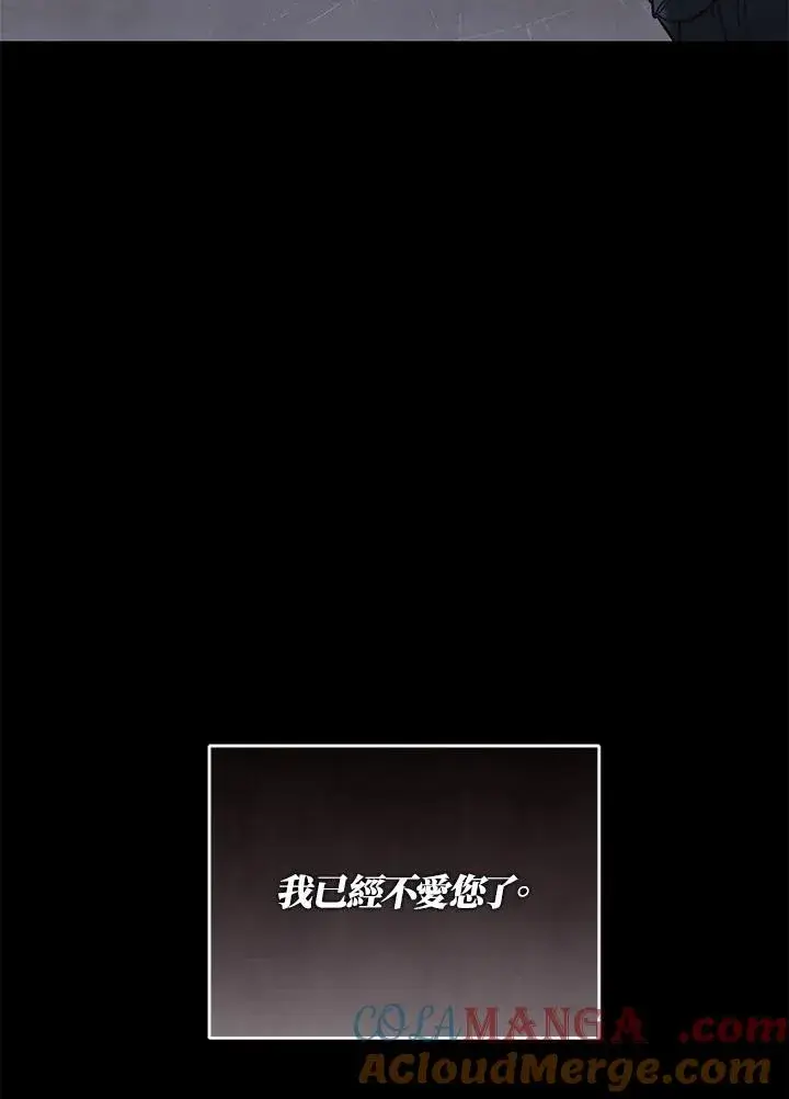 《重置女士》第70话图57