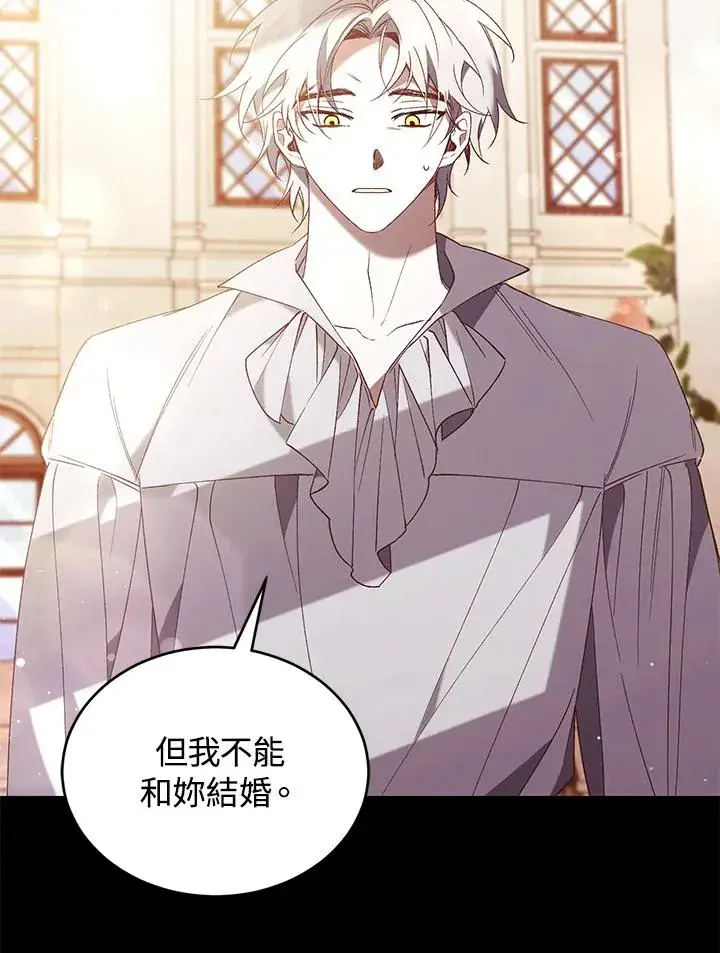 《重置女士》第70话图6