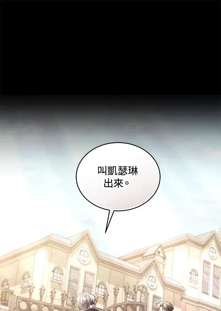 《重置女士》第70话图60