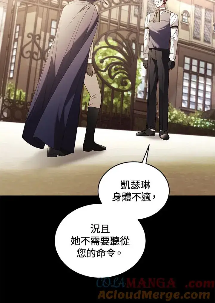《重置女士》第70话图61