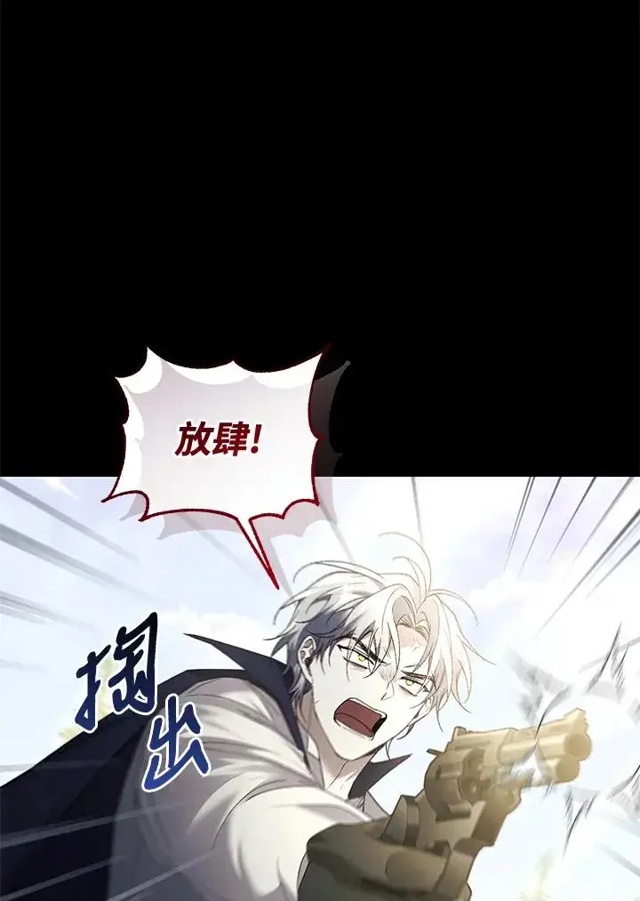 《重置女士》第70话图62