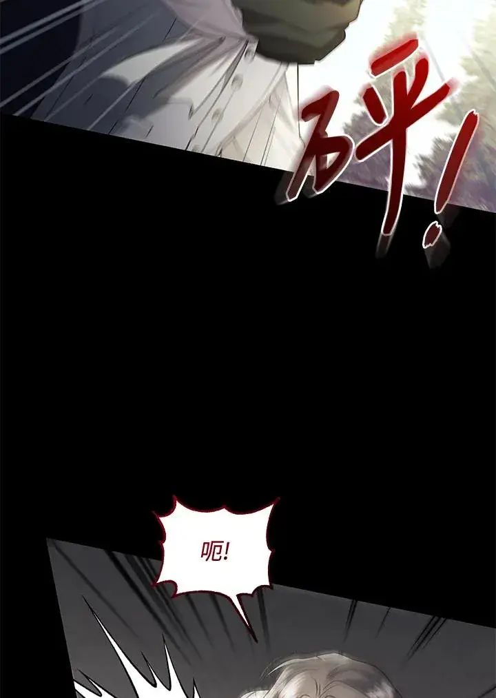 《重置女士》第70话图63