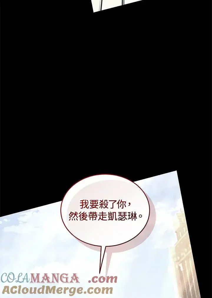 《重置女士》第70话图65