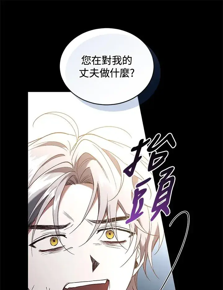 《重置女士》第70话图67