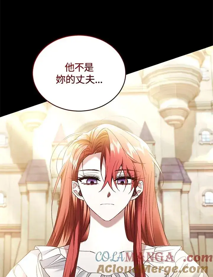 《重置女士》第70话图69