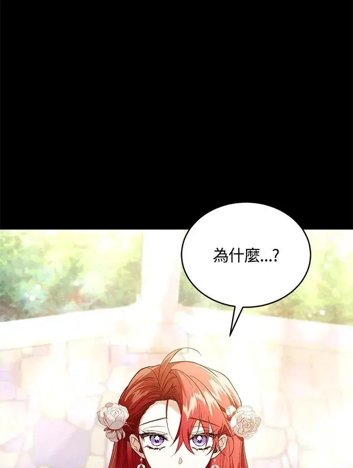 《重置女士》第70话图7