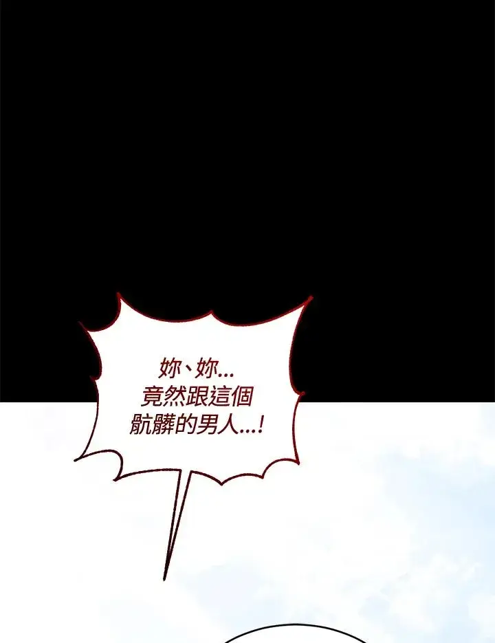 《重置女士》第70话图72