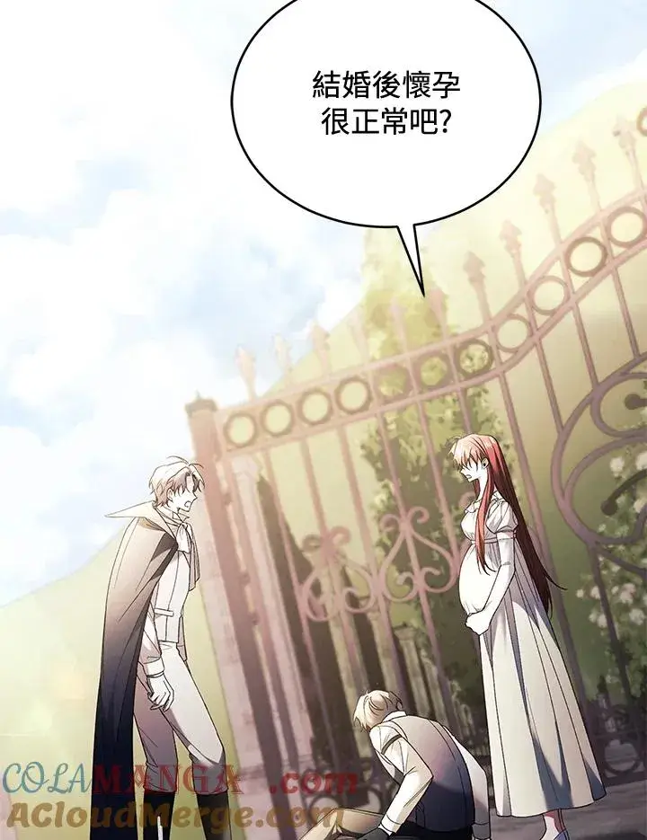 《重置女士》第70话图73