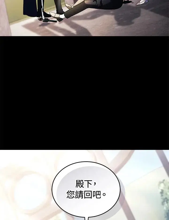 《重置女士》第70话图74