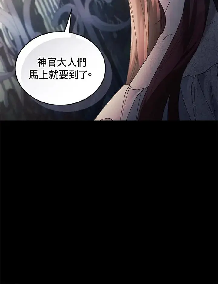 《重置女士》第70话图76