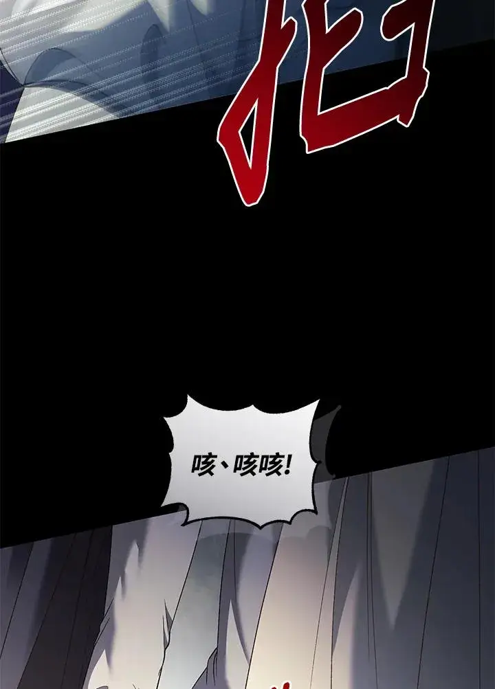 《重置女士》第70话图78
