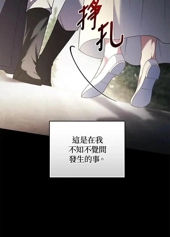 《重置女士》第70话图79