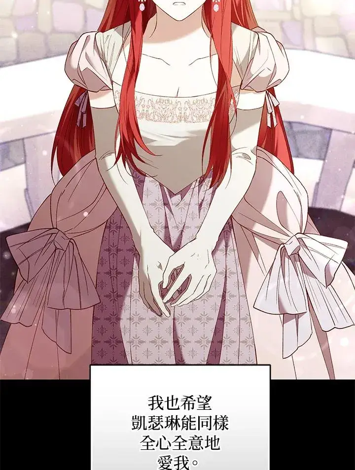 《重置女士》第70话图8