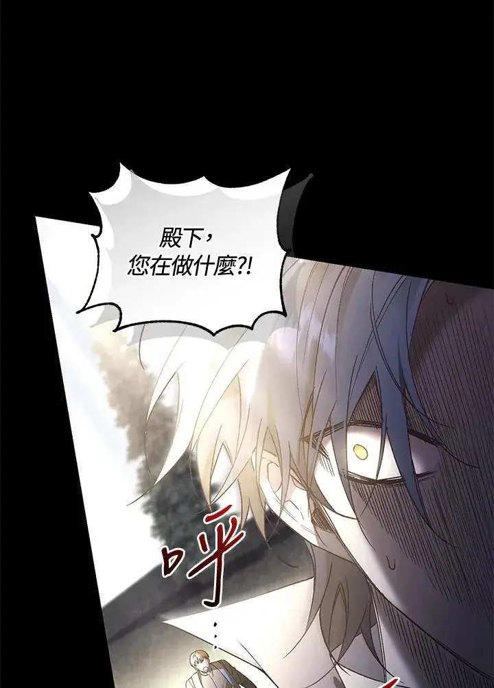《重置女士》第70话图80