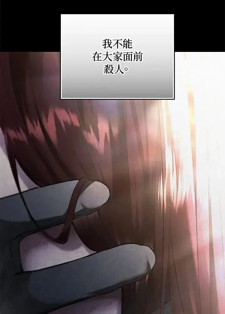 《重置女士》第70话图82