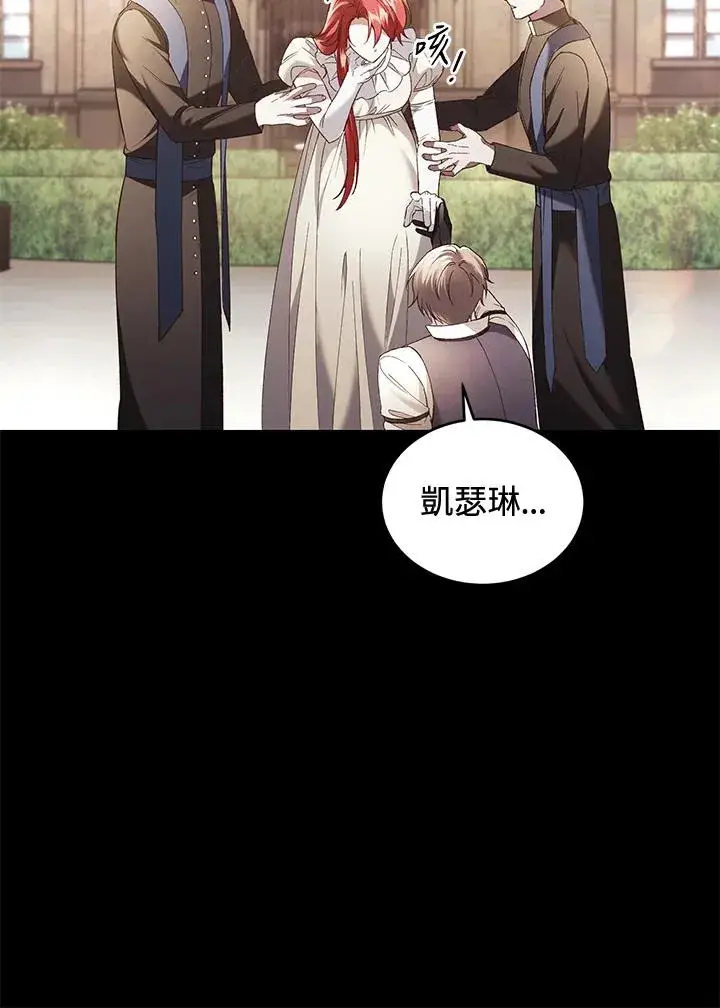 《重置女士》第70话图84