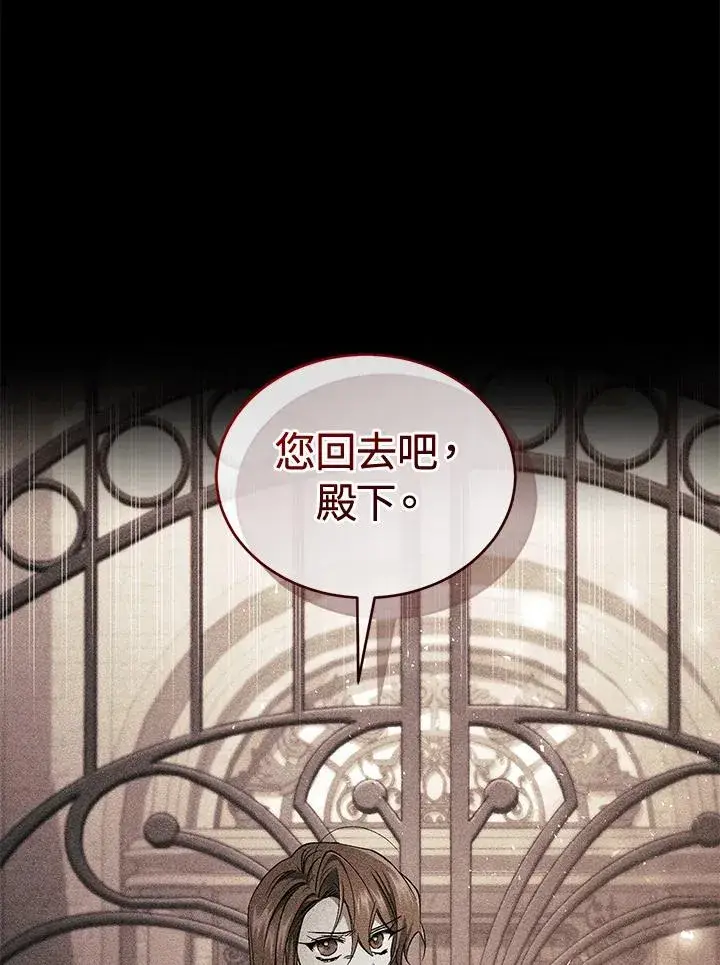 《重置女士》第70话图86