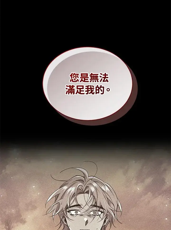《重置女士》第70话图88