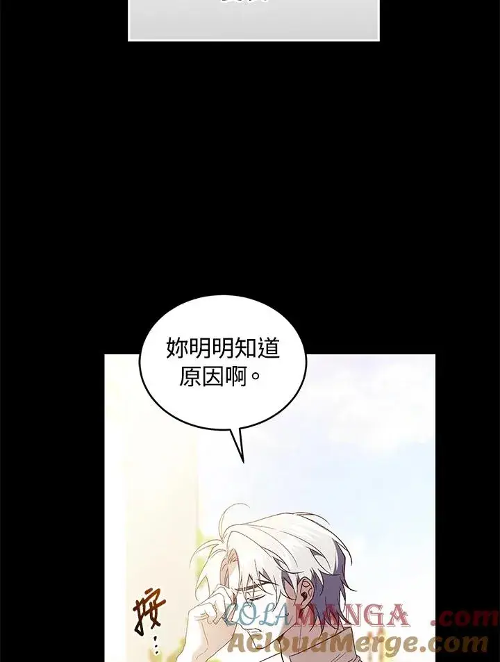 《重置女士》第70话图9