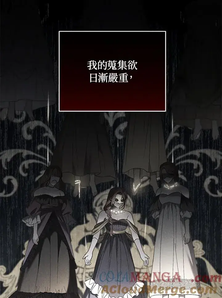 《重置女士》第70话图93