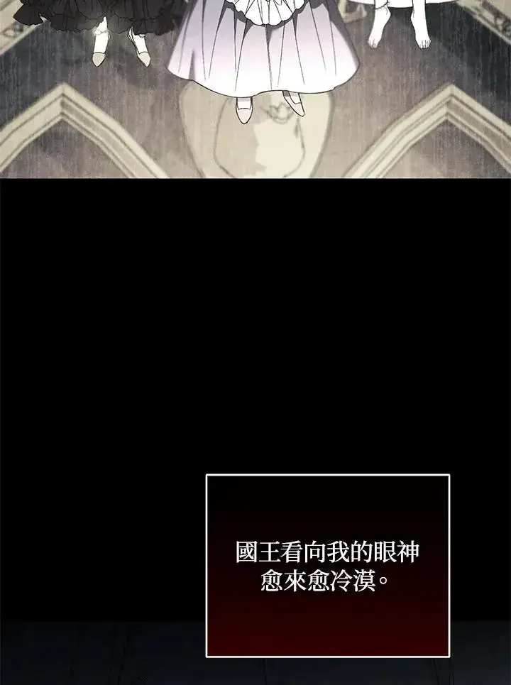 《重置女士》第70话图94