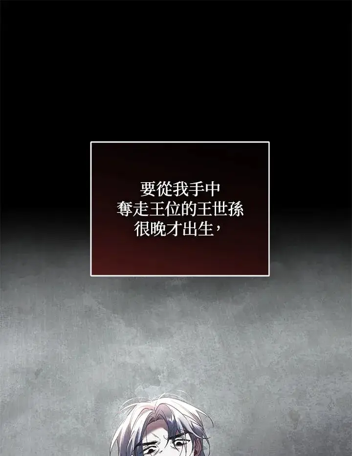 《重置女士》第70话图96