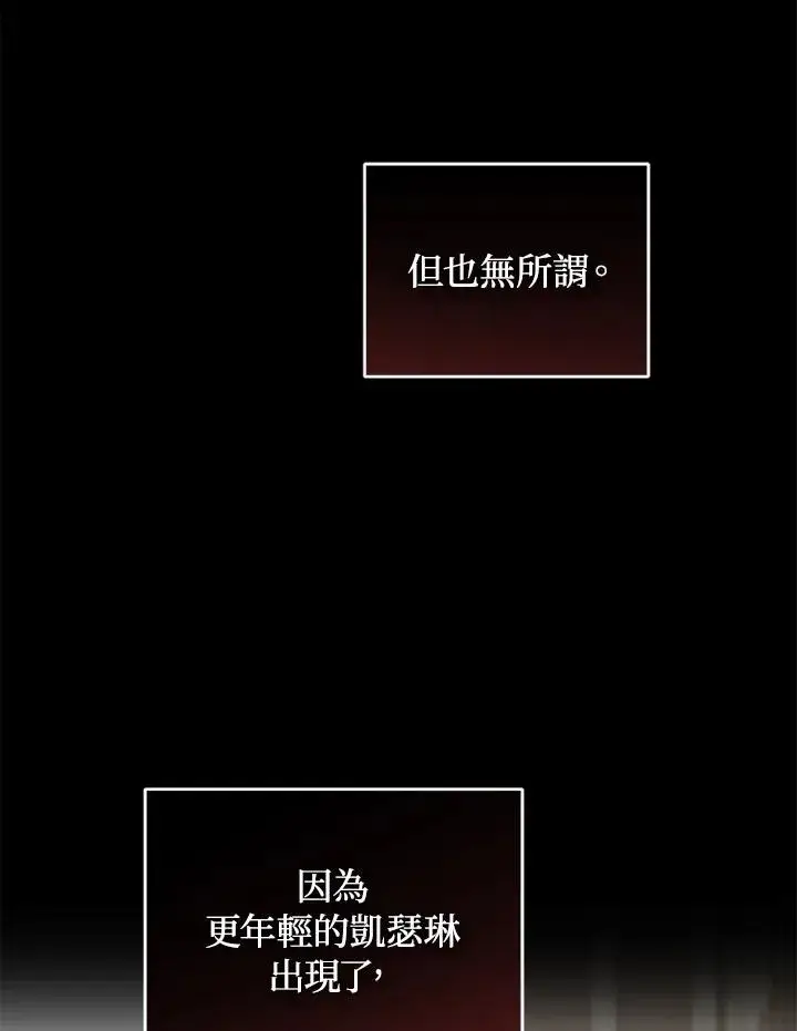 《重置女士》第70话图98