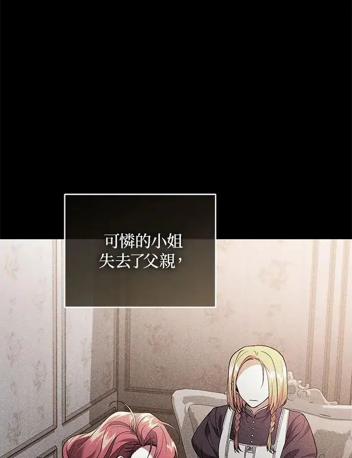 《重置女士》第71话图10