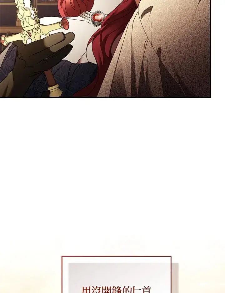 《重置女士》第71话图100