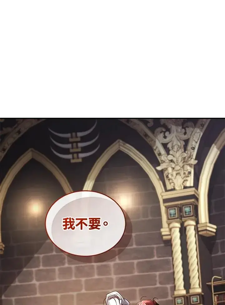《重置女士》第71话图108