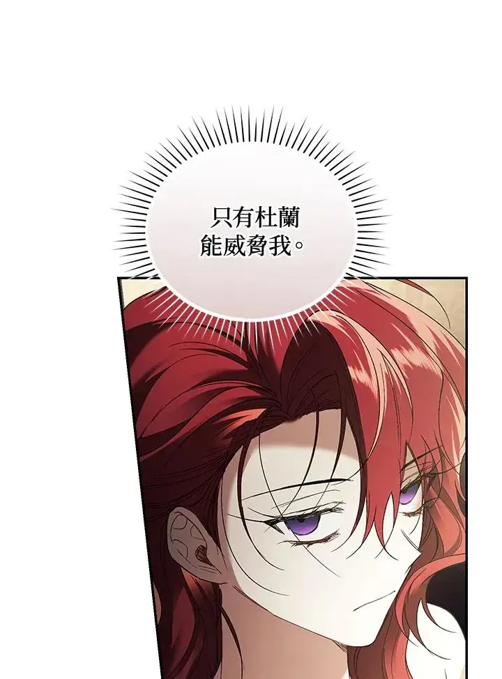 《重置女士》第71话图110