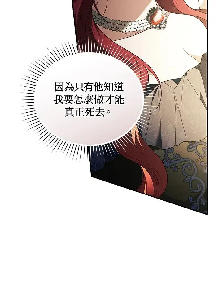 《重置女士》第71话图111