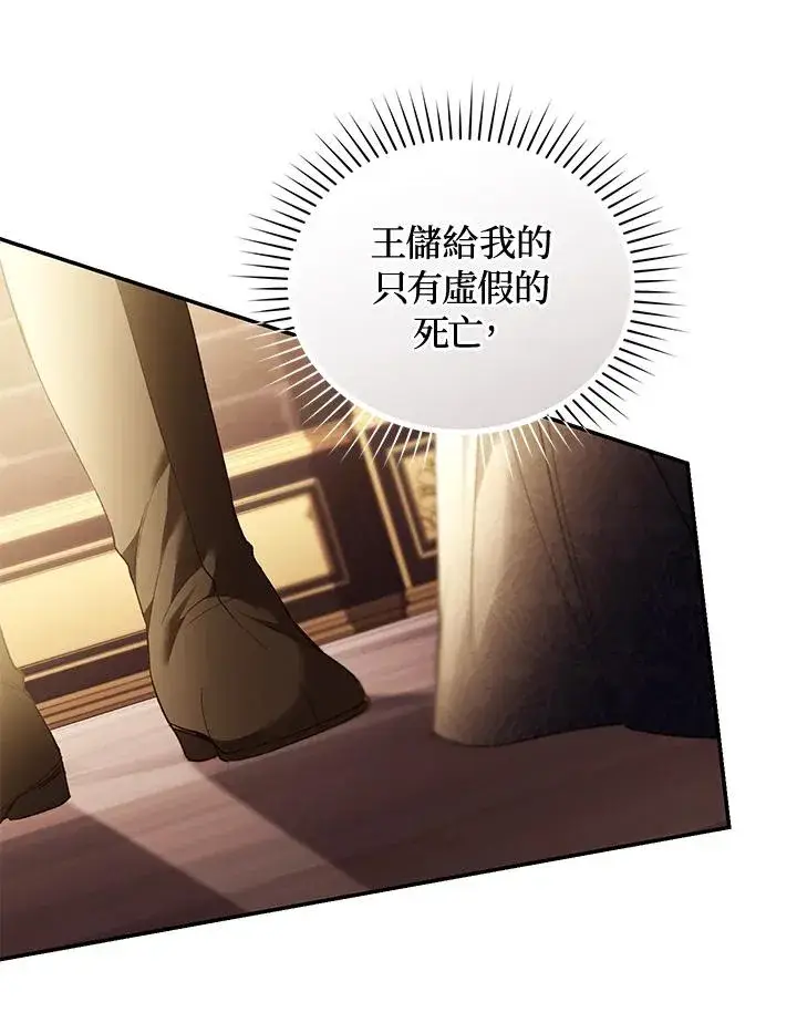 《重置女士》第71话图112