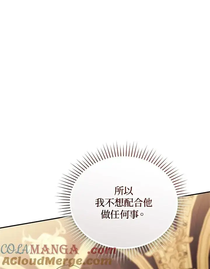 《重置女士》第71话图113
