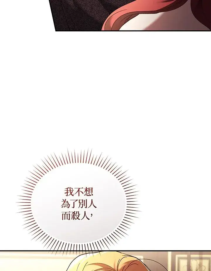《重置女士》第71话图115