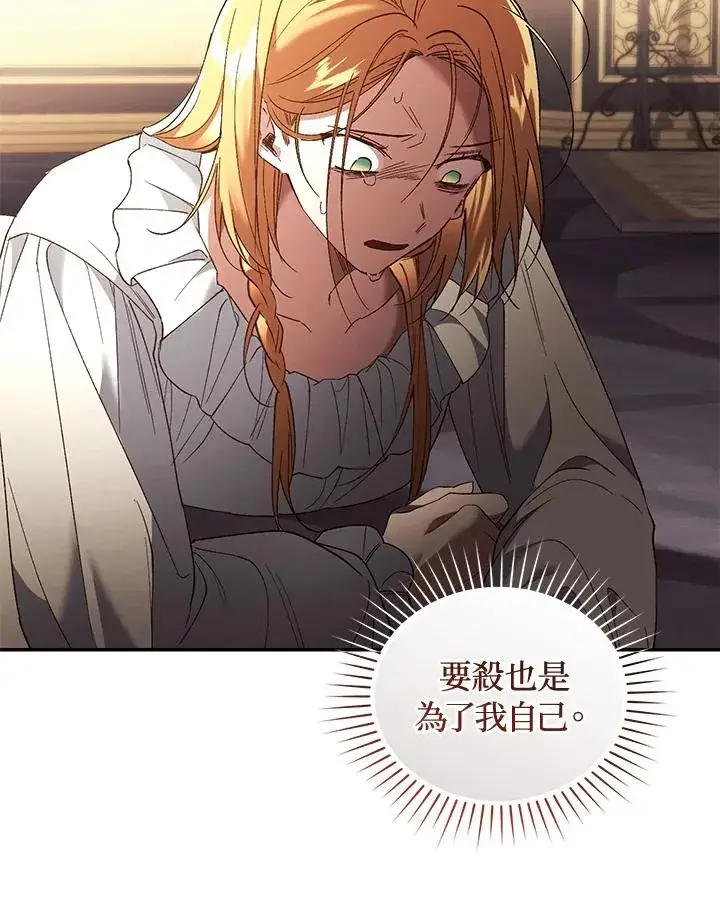 《重置女士》第71话图116