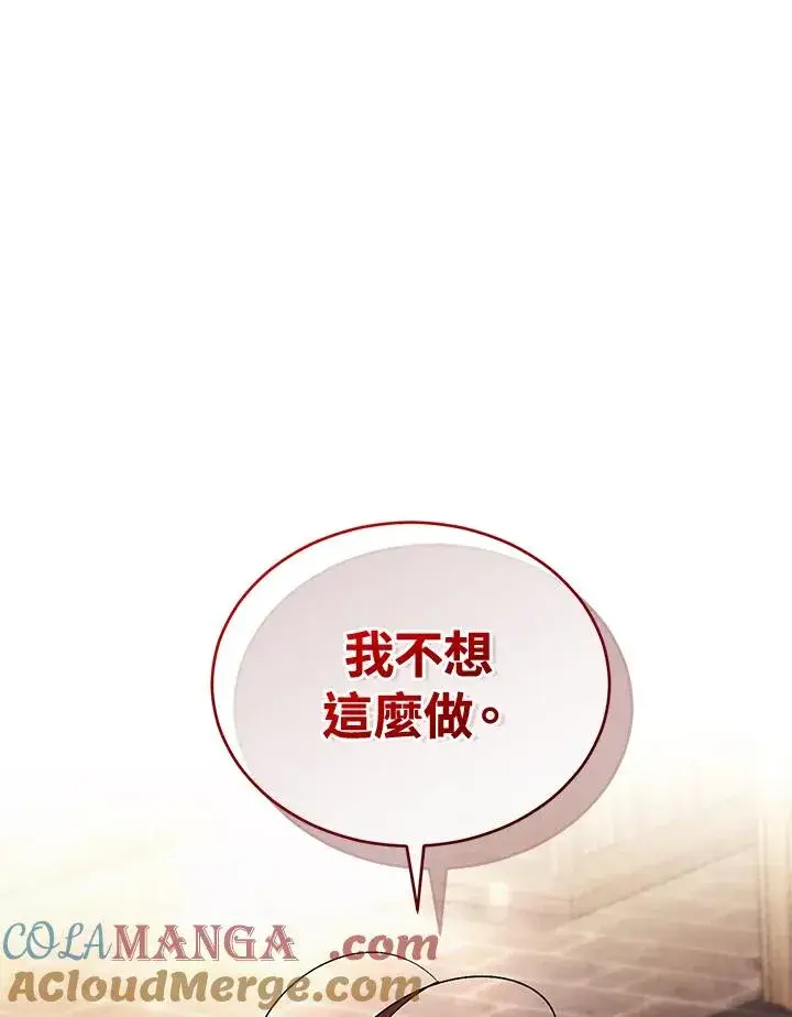 《重置女士》第71话图117